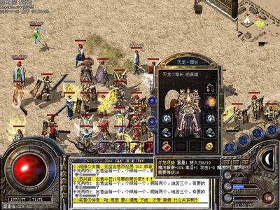 热血传奇成就类称号解读
